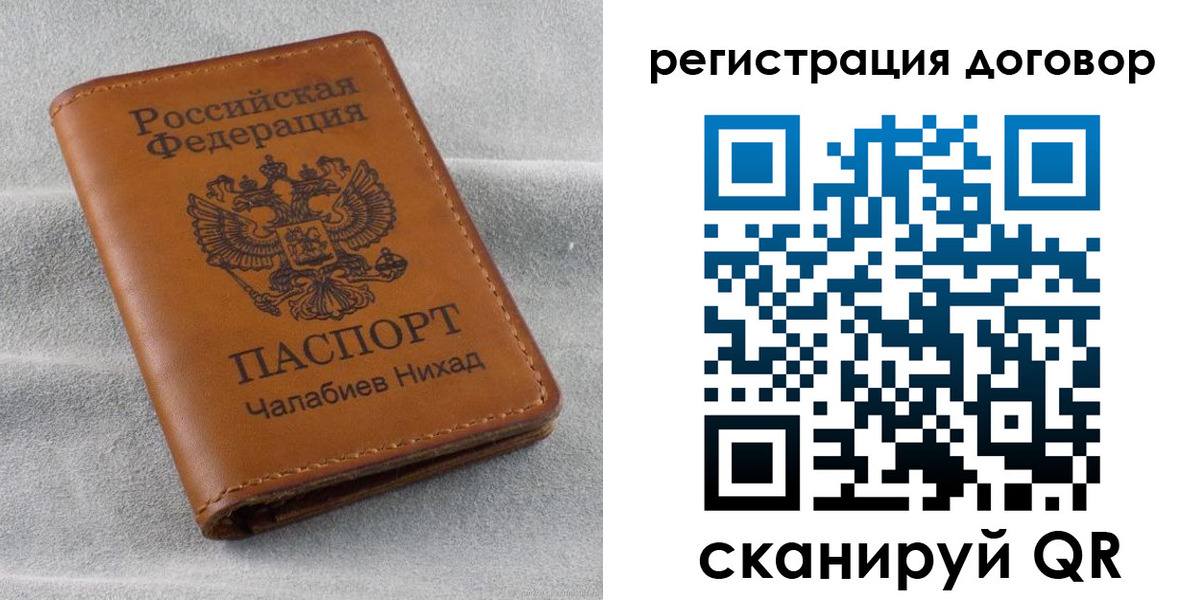 прописка для работы в Черемхово