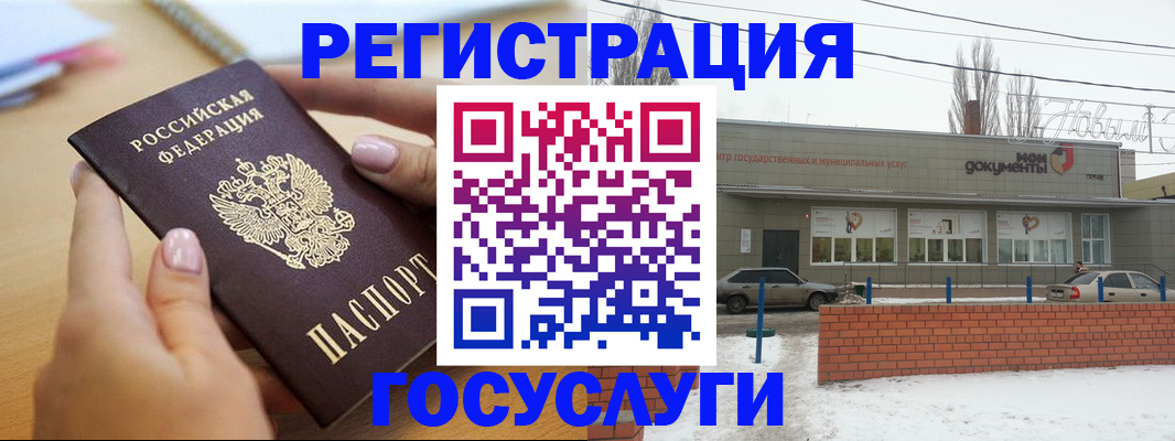 временная регистрация в Черемхово