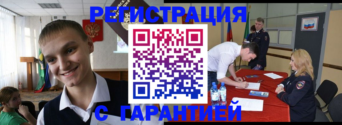 временная регистрация в Черемхово