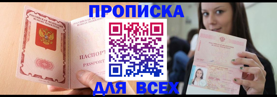 регистрация для школы в Черемхово