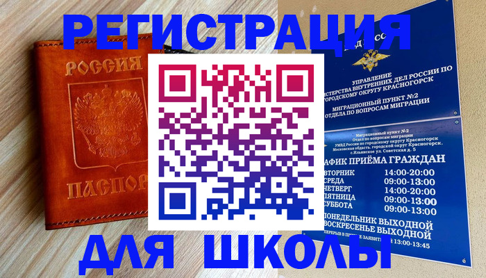 временная регистрация поиск в Черемхово