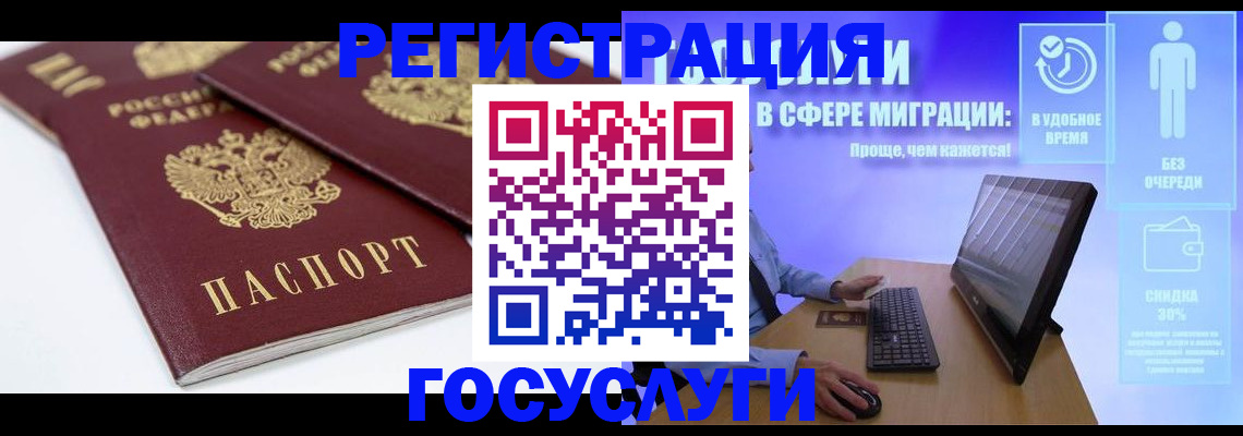 прописка 2025 в Черемхово