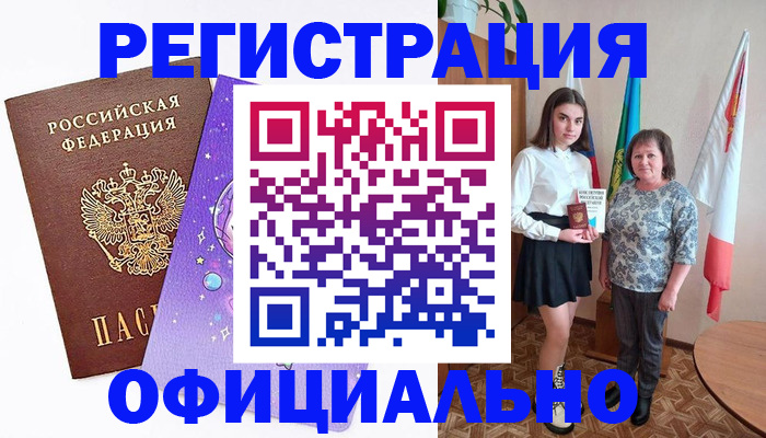 временная регистрация поиск в Черемхово