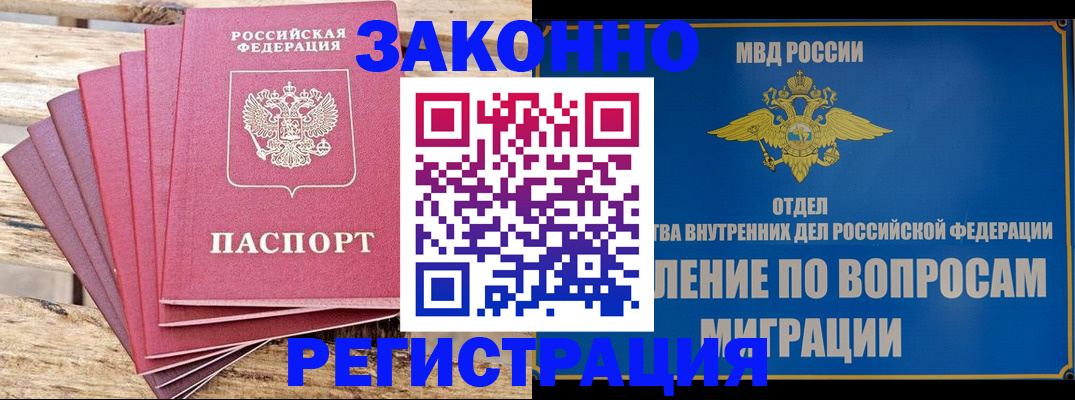 прописка регистрация в Черемхово